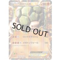 ゴローニャEX(未開封)【P】{197/XY-P}