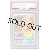 〔PSA9鑑定済〕ガラルサンダー【AR】{188/172}