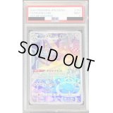 〔PSA9鑑定済〕ジバコイル【AR】{193/172}