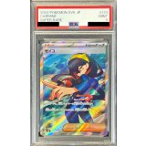 〔PSA9鑑定済〕ゼイユ【SR】{123/101}