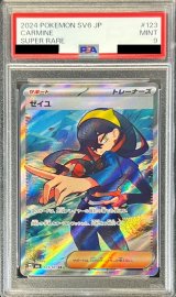 〔PSA9鑑定済〕ゼイユ【SR】{123/101}