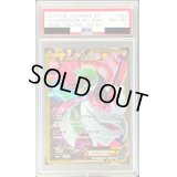 〔PSA8鑑定済〕サーナイトEX【UR】{059/054}