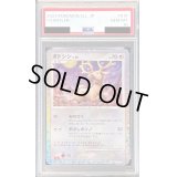 〔PSA10鑑定済〕オドシシ(Classicキラ)【-】{016/032}