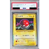 〔PSA10鑑定済〕ビリリダマ(Classicキラ)【-】{010/032}