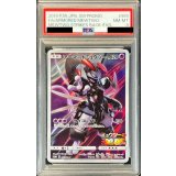 〔PSA8鑑定済〕アーマードミュウツー【P】{365/SM-P}