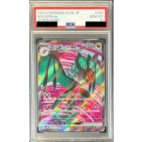 〔PSA10鑑定済〕オンバーンex【SR】{089/071}
