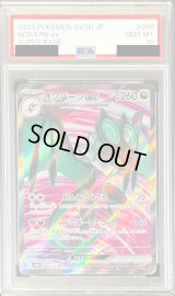 〔PSA10鑑定済〕オンバーンex【SR】{089/071}