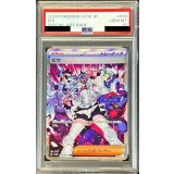 〔PSA10鑑定済〕ビワ【SAR】{096/071}