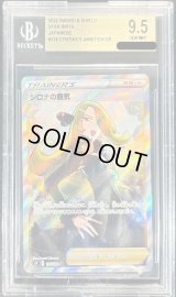 〔BGS9.5鑑定済〕シロナの覇気【SR】{114/100}