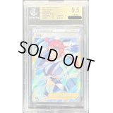 〔BGS9.5鑑定済〕フウロ【SR】{195/190}