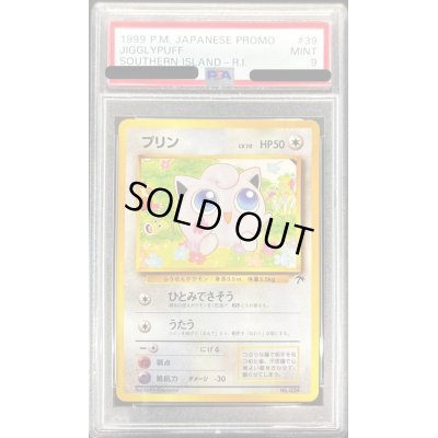 画像1: 〔PSA9鑑定済〕プリンLV.10【-】{旧裏}