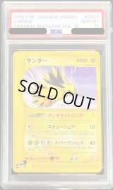 〔PSA10鑑定済〕サンダー(カードe)【-】{015/T}