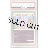 〔PSA10鑑定済〕エーフィ(ミラー)【-】{024/080}