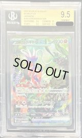 〔BGS9.5鑑定済〕コライドンex【SAR】{103/078}
