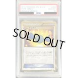 〔PSA10鑑定済〕ふしぎなアメ【UR】{086/076}