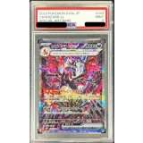 〔PSA9鑑定済〕リザードンex【SAR】{349/190}