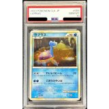 〔PSA10鑑定済〕ラプラス(Classicキラ)【-】{008/032}