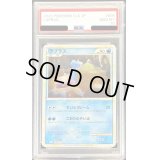 〔PSA10鑑定済〕ラプラス(Classicキラ)【-】{008/032}