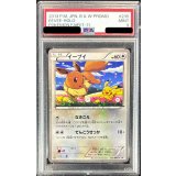 〔※状態難/PSA9鑑定済〕イーブイ【P】{235/BW-P}