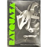 デッキシールド『レックウザ』32枚入り【サプライ】{-}