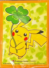 デッキシールド『ポケモンセンタートウホク』32枚入り【サプライ】{-}