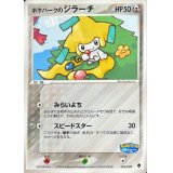 〔状態C〕ポケパークのジラーチ【-】{009/009}
