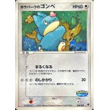 ポケパークのゴンベ【-】{008/009}