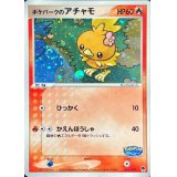 〔状態A-〕ポケパークのアチャモ【-】{002/009}