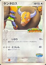 〔状態B〕ケンタロス【P】{049/PCG-P}