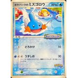 ポケパークのミズゴロウ(未開封)【P】{048/PCG-P}