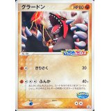 〔状態B〕グラードン【P】{042/PCG-P}