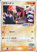 〔状態B〕グラードン【P】{042/PCG-P}