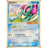 〔状態A-〕スイクン(未開封)【P】{039/PCG-P}