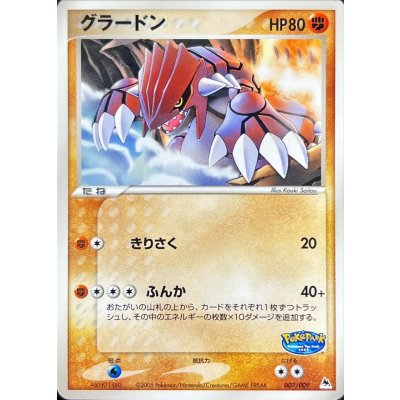 グラードン【-】{007/009}