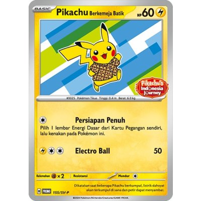 〔状態B〕バティックシャツのピカチュウ(未開封/ヒトデマン柄)【P】{155/SV-P}