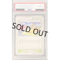 〔PSA10鑑定済〕チャンピオンズフェスティバル(2014)【P】{XY-P}