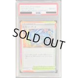 〔PSA8鑑定済〕ヒストリーゲート(クリーチャーズ25周年記念)【-】{011/008}