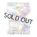 スターターセット テラスタイプ「ステラ ソウブレイズex」【未開封BOX】{-}