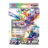 〔状態A-〕スターターセット テラスタイプ「ステラ ソウブレイズex」【未開封BOX】{-}