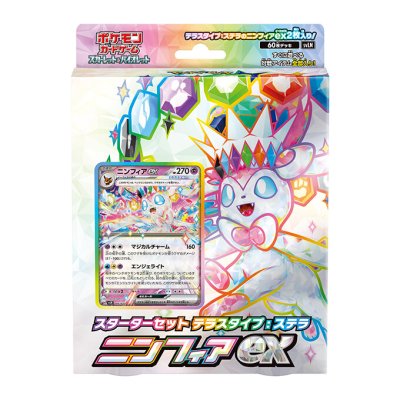 画像1: 〔状態A-〕スターターセット テラスタイプ「ステラ ニンフィアex」【未開封BOX】{-}