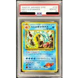 〔PSA10鑑定済〕カスミのギャラドス LV.42【★】{旧裏}