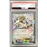 〔PSA10鑑定済〕ルギアEX【RR】{068/081}