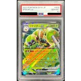 〔PSA10鑑定済〕ワナイダーex【RR】{008/078}