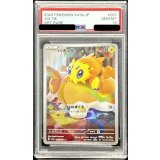 〔PSA10鑑定済〕バチュル【AR】{067/062}