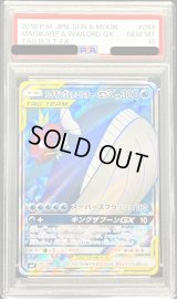 〔PSA10鑑定済〕コイキング＆ホエルオーGX【SR】{098/095}