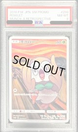〔PSA8鑑定済〕モクロー(ムンク)【P】{290/SM-P}