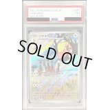 〔PSA7鑑定済〕リキキリン【AR】{083/071}