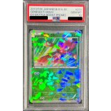 〔PSA10鑑定済〕ゲノセクト【P】{231/BW-P}
