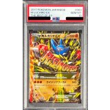 〔PSA10鑑定済〕MルカリオEX【-】{063/171}