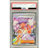 〔※状態難/PSA10鑑定済〕リップ【SR】{087/066}